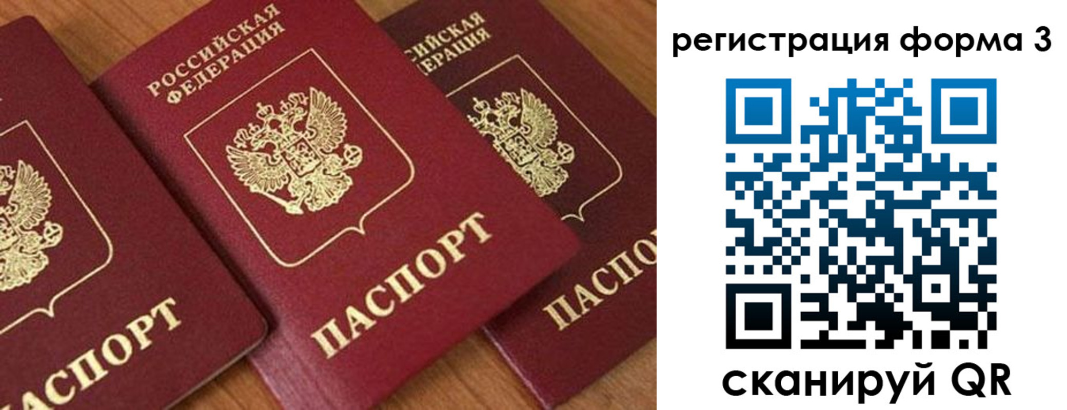 прописка для работы в Камбарке