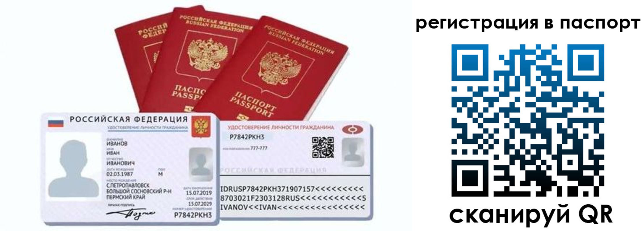 прописка в квартире в Камбарке
