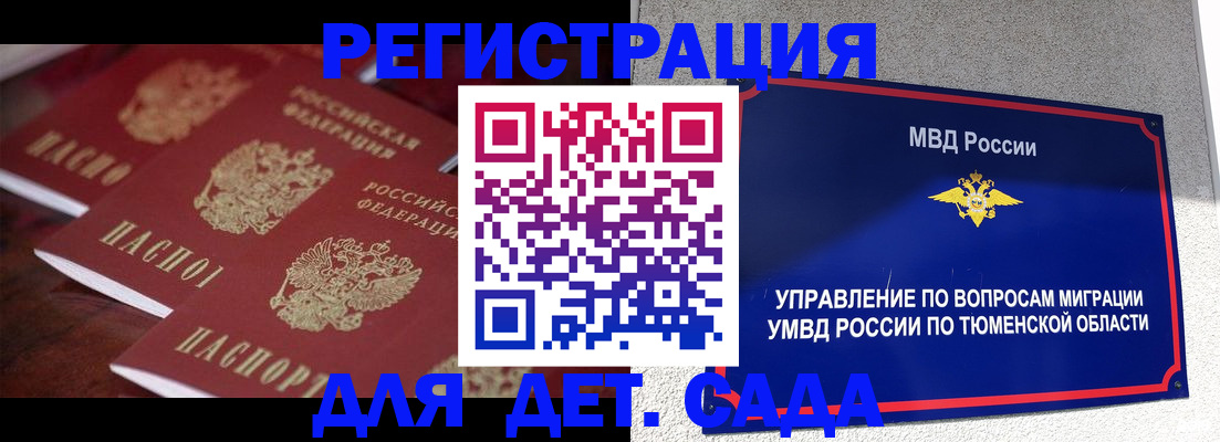 временная регистрация для всех в Камбарке