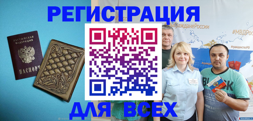 купить прописку в Камбарке