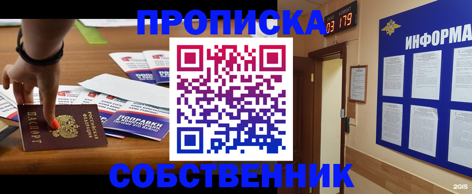 миграционный учет в Камбарке