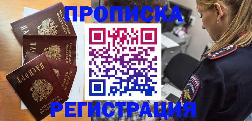 прописка штамп в Камбарке