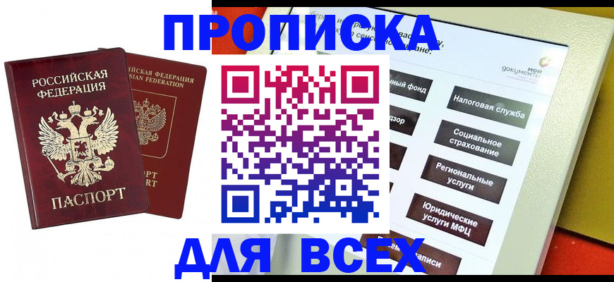 временная регистрация собственник в Камбарке