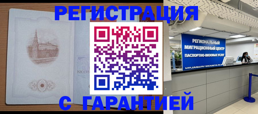 прописка иностранных граждан в Камбарке