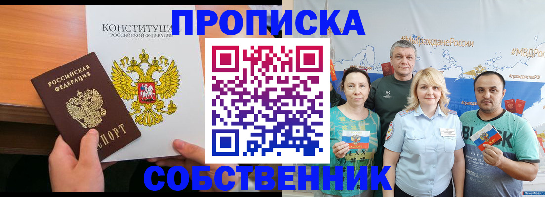 прописка 2025 в Камбарке