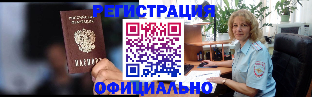прописка ребенка в Камбарке