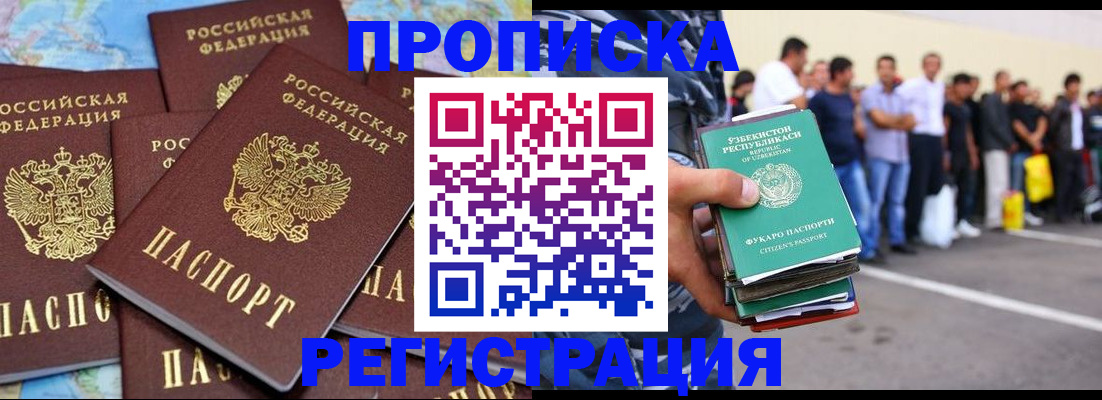 временная регистрация недорого в Камбарке
