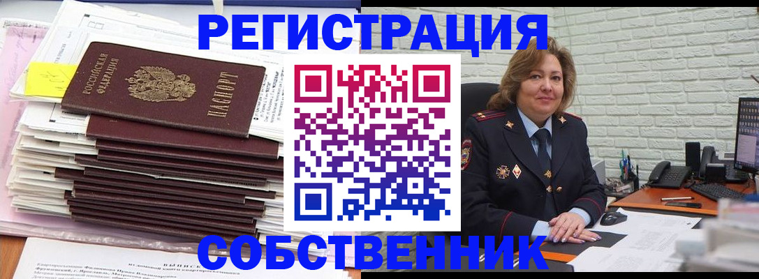 прописка ребенка в Камбарке