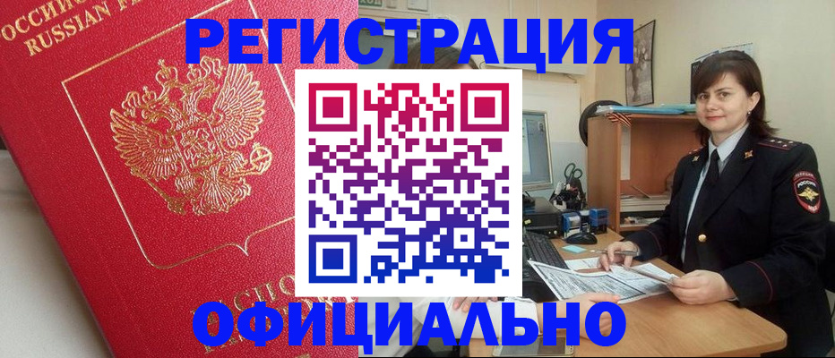 миграционный учет в Камбарке