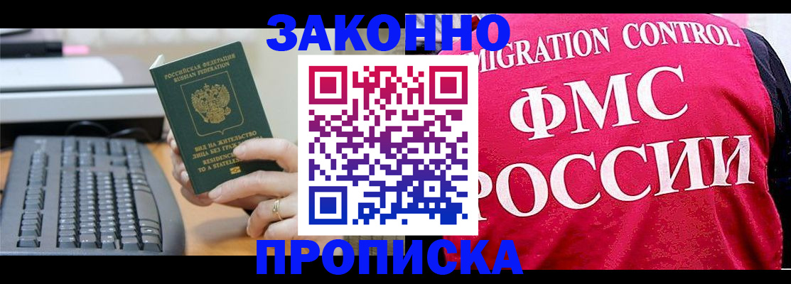 прописка в квартире в Камбарке